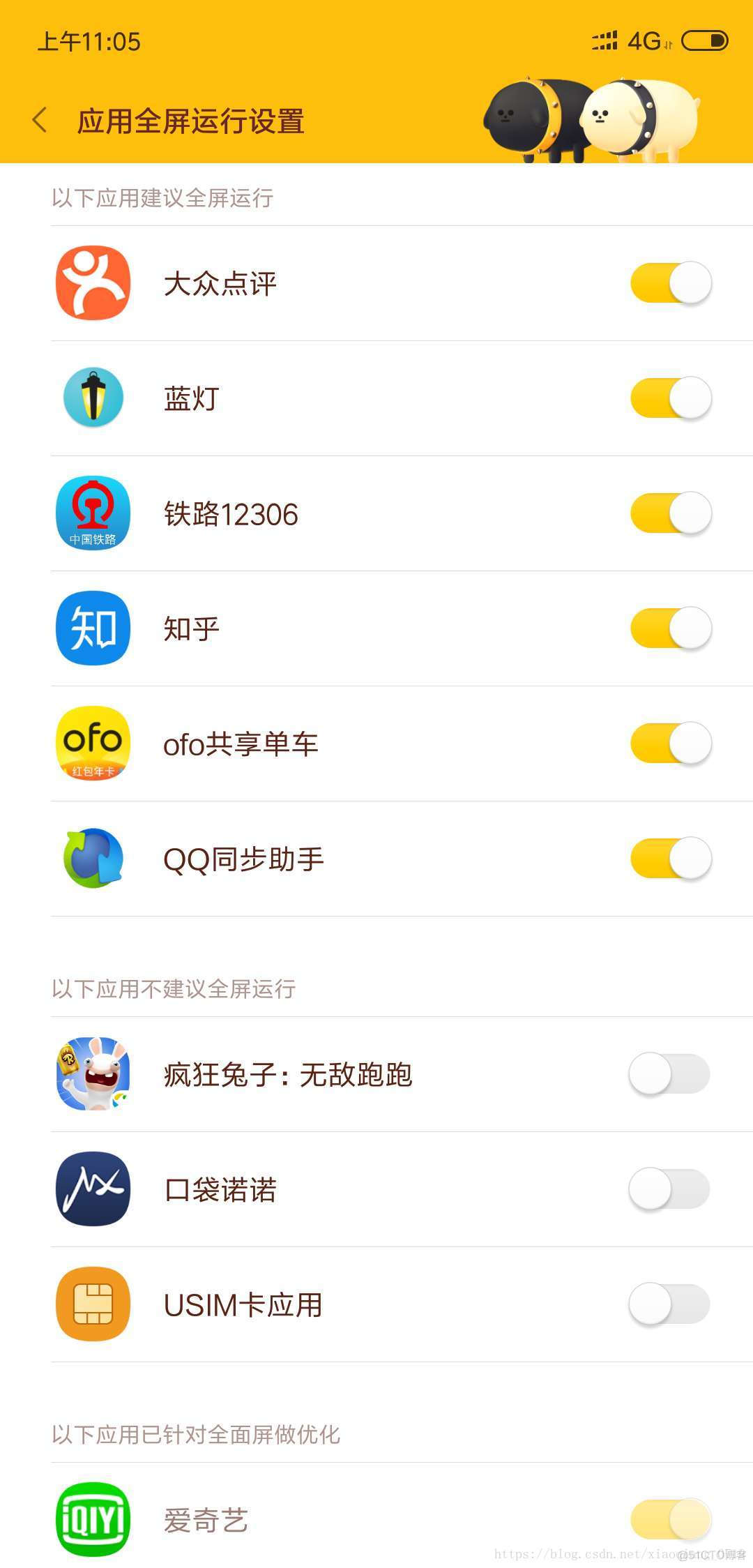 android刘海屏 安卓刘海屏壁纸_全屏_03