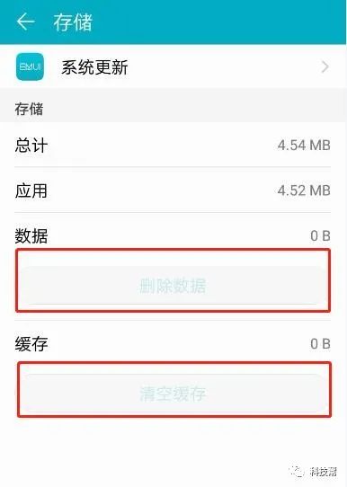 android升级弹窗 安卓去除升级提示_如何禁止程序被关闭_02