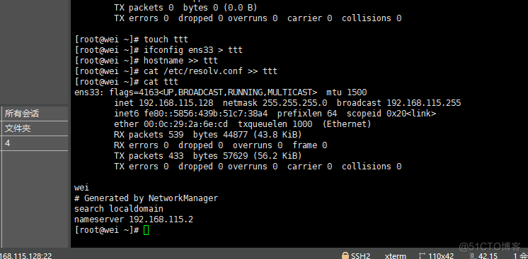 Linux常用网络配置（Ⅰ）_IPV6