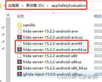 android常用安全检测工具 app安全检测工具_android常用安全检测工具_05