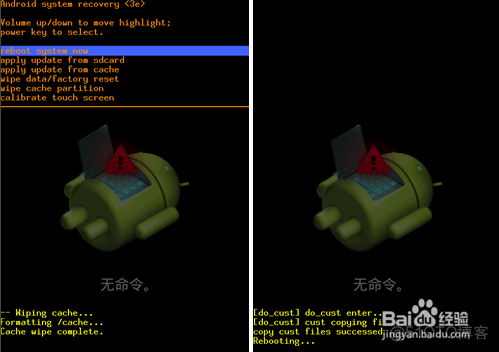 android应用强制重启 android手机强制重启_重启_06