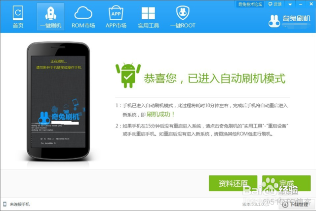 android应用强制重启 android手机强制重启_重启_12