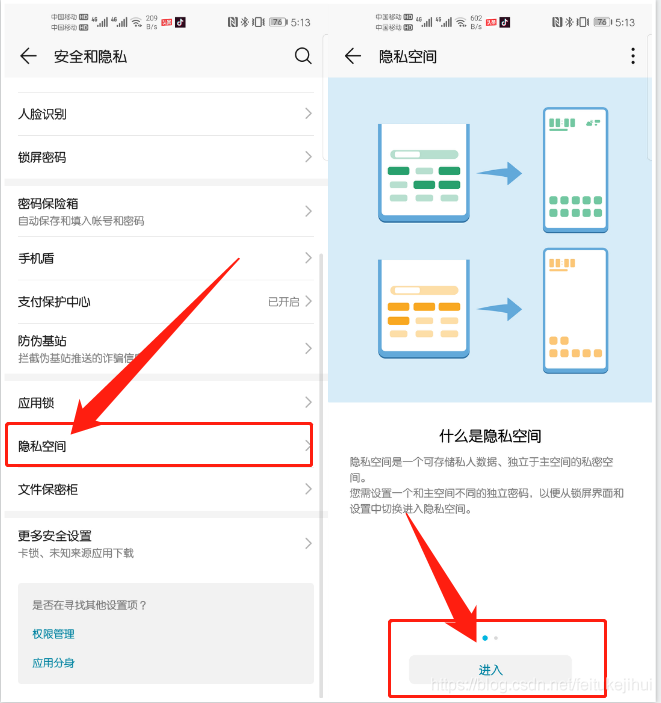 android手机隐私弹框 安卓手机怎么关闭隐私_扫一扫_02