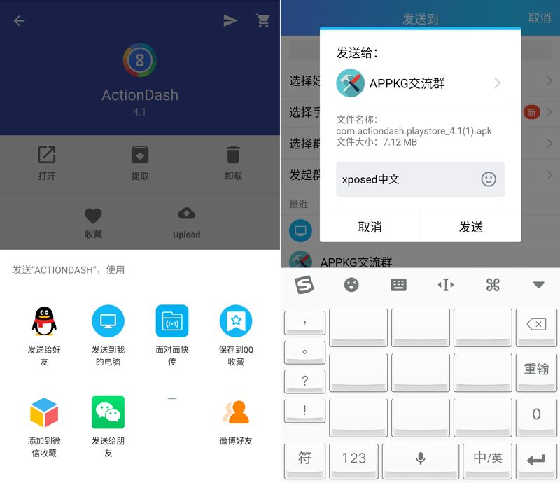 android提取文字 安卓提取器_自带应用商店apk_03