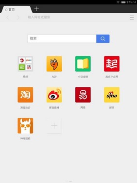 android版ipad版 android平板app_UI_03