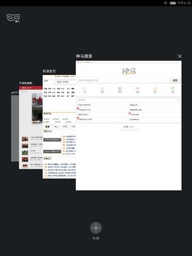 android版ipad版 android平板app_UI_05