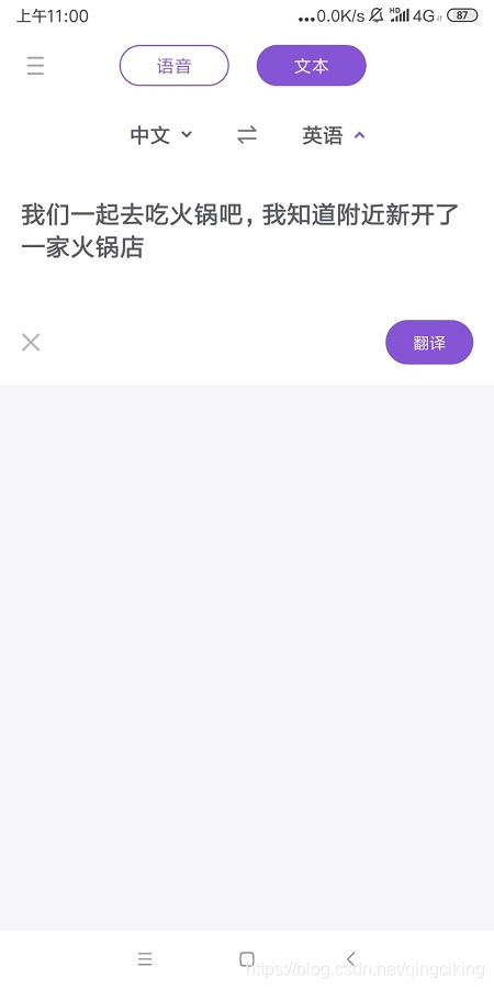 android系统文件翻译 安卓系统 翻译_android系统文件翻译_04