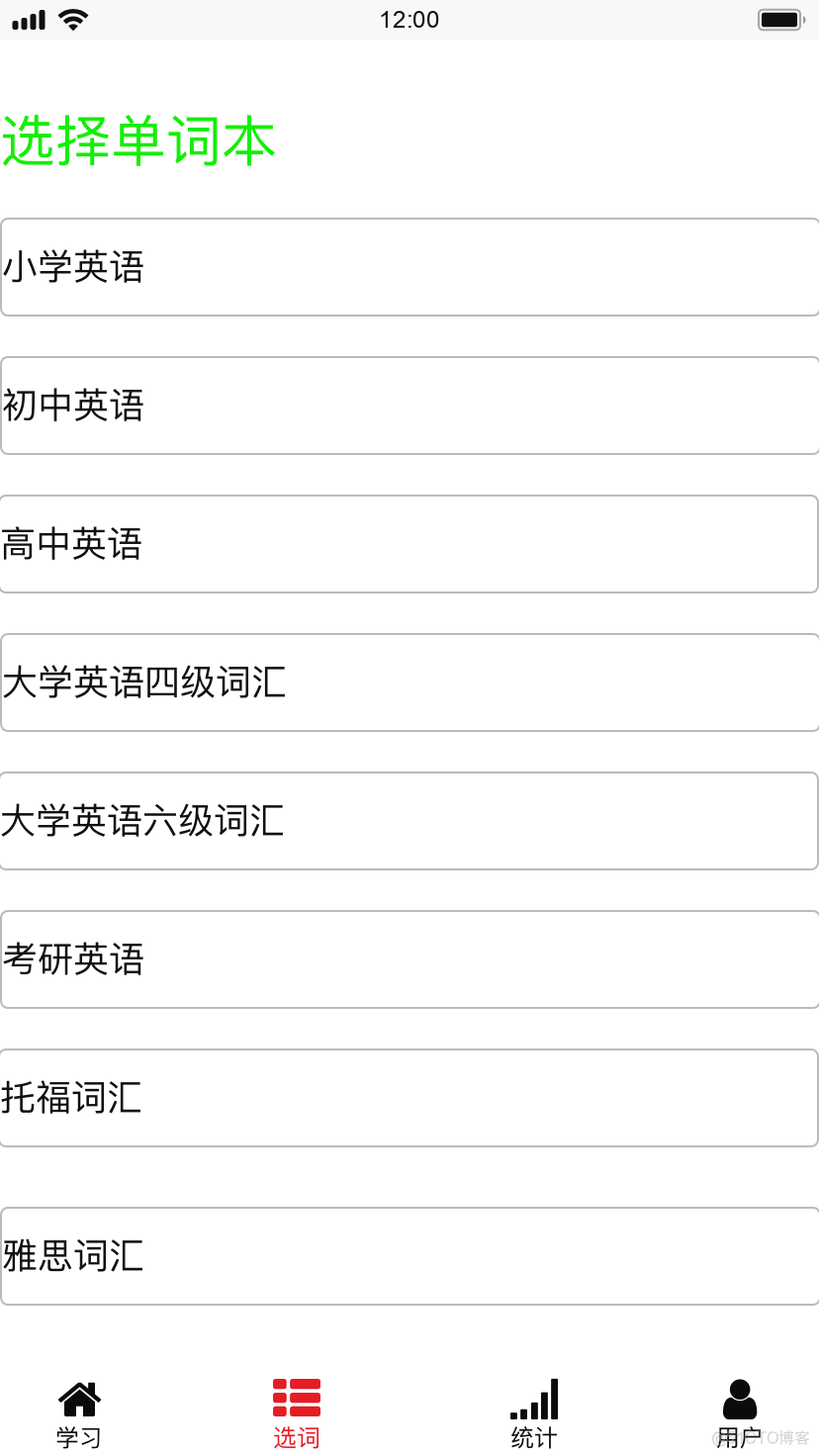 android记忆 app记忆功能_注册登录_03