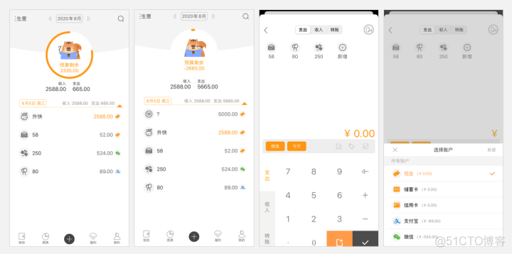 android记账本实现 基于android的记账app_数据_29