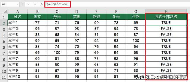 and用法 mysql and用法Excel_not and or优先级_02