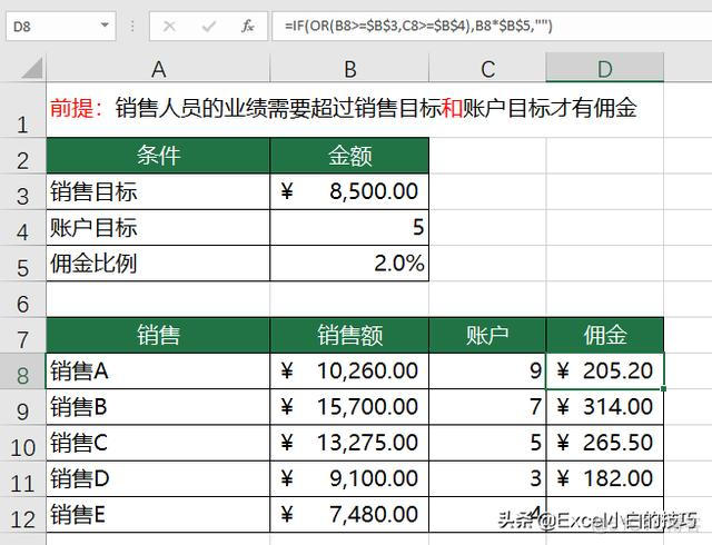 and用法 mysql and用法Excel_逻辑值_06