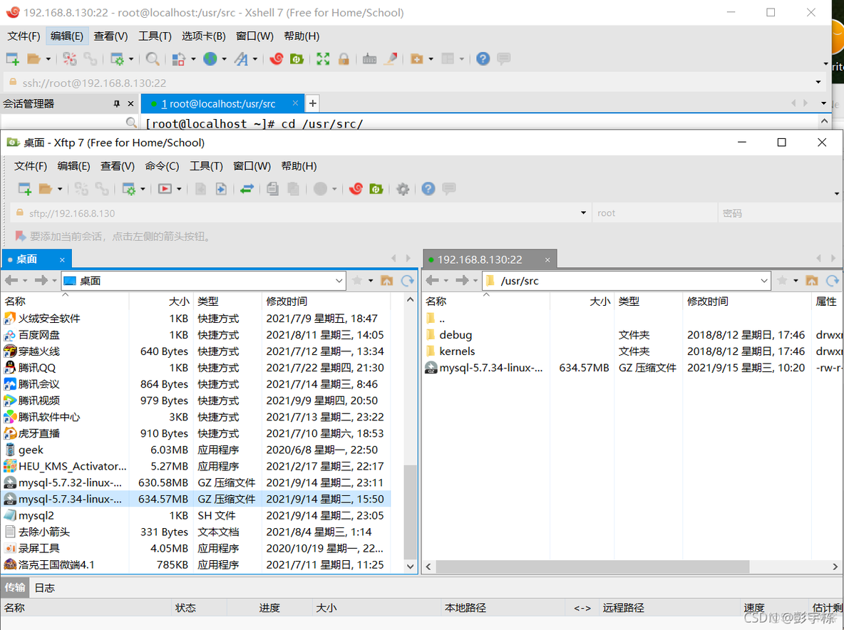 app是用的mysql吗 mysql是一个软件吗_MySQL_02