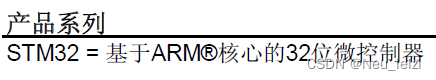 arm m3 stm32 架构 stm32内部架构_stm32_04