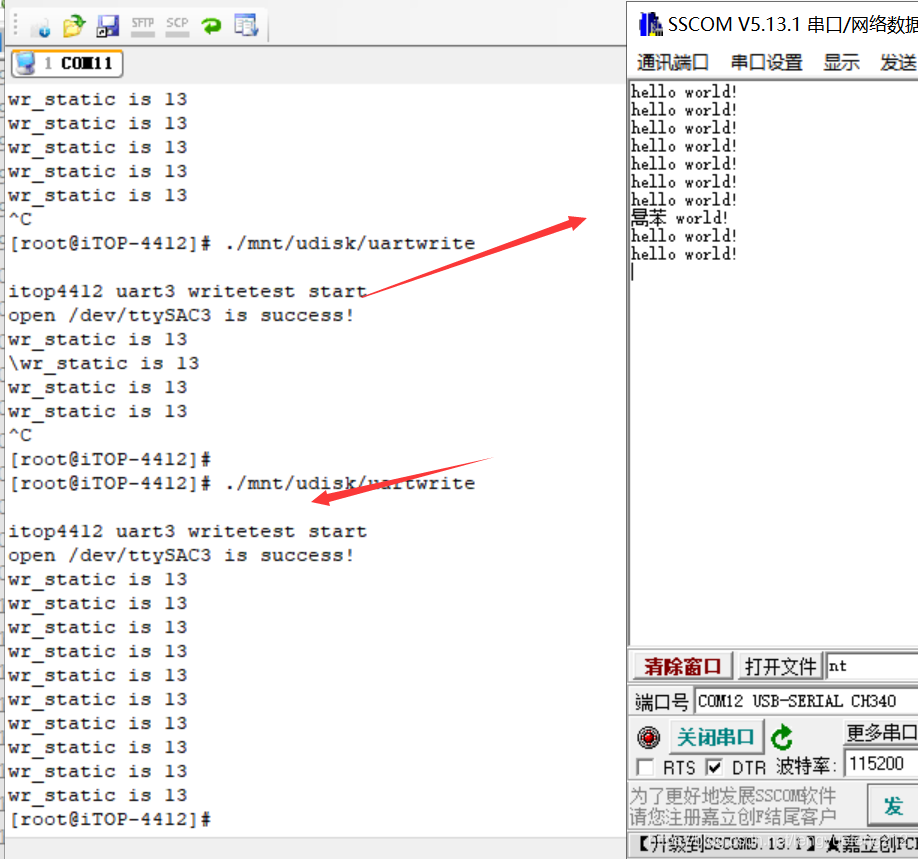 arm串口开发 java linux linux 串口 编程_arm串口开发 java linux_05