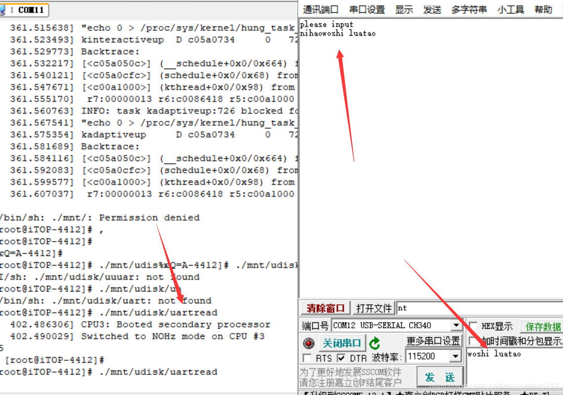 arm串口开发 java linux linux 串口 编程_arm串口开发 java linux_06