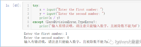 as 出现语法错误python python中语法错误_处理程序_09