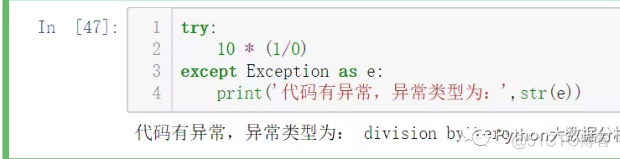 as 出现语法错误python python中语法错误_python_10