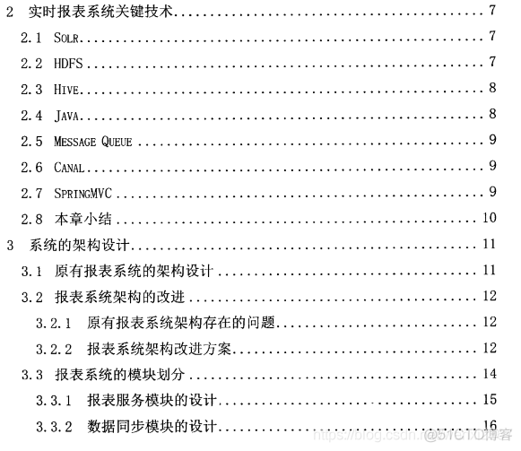 axios 大数据量 大数据量实时报表_MySQL