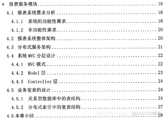 axios 大数据量 大数据量实时报表_axios 大数据量_02