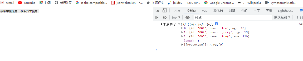 axios后端跨域的配置 vue vue axios跨域请求实例_vue.js_10