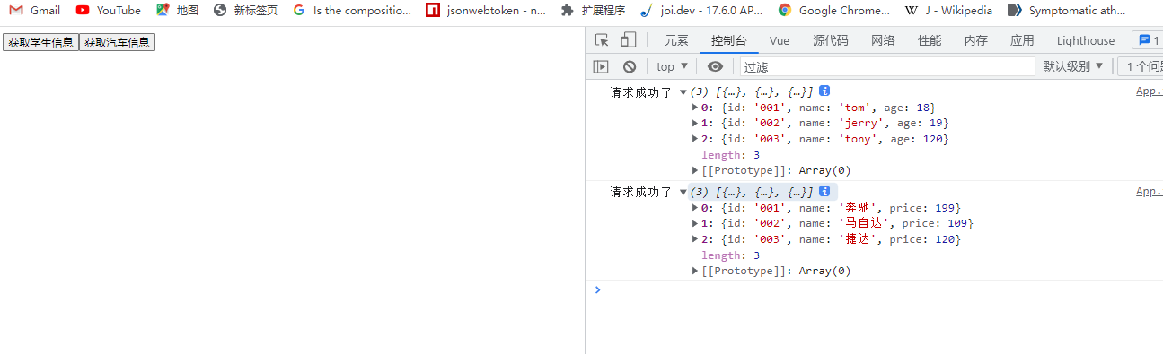 axios后端跨域的配置 vue vue axios跨域请求实例_axios后端跨域的配置 vue_11