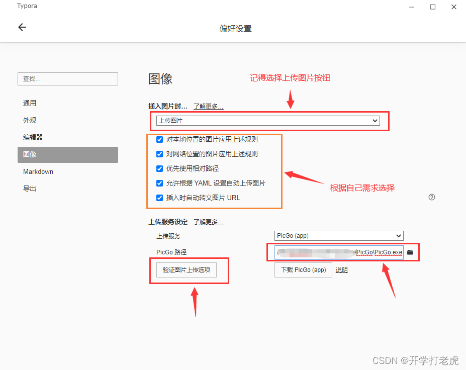 axios自动上传图片 自动上传图片 软件_axios自动上传图片_11