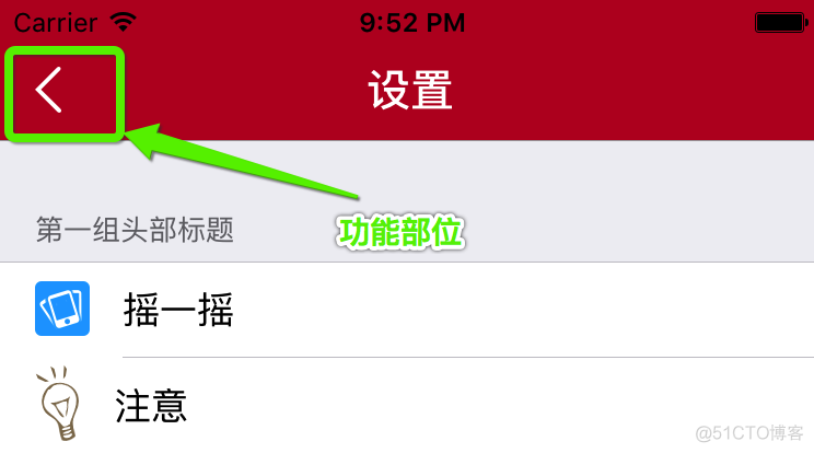 bar iOS nav 左右按钮添加边框 ios15侧边按钮_导航