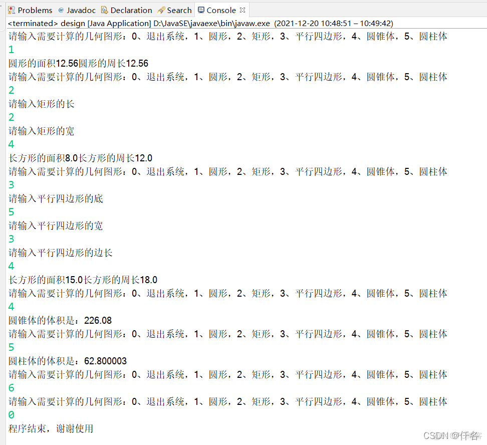 bezier立体图形 java java绘制立体图形_开发语言