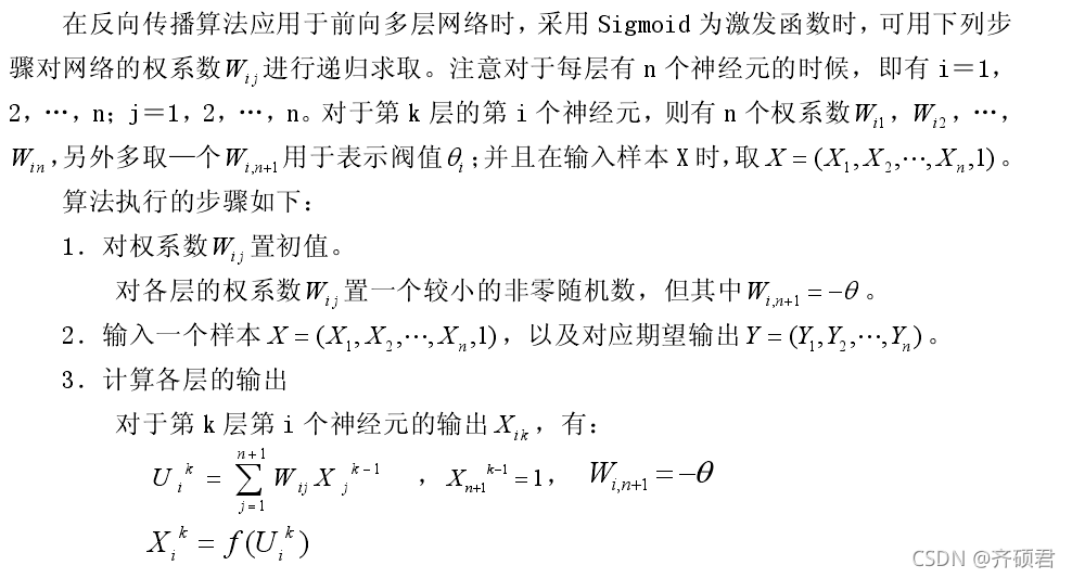 bpso算法python代码 bp算法实现_数据