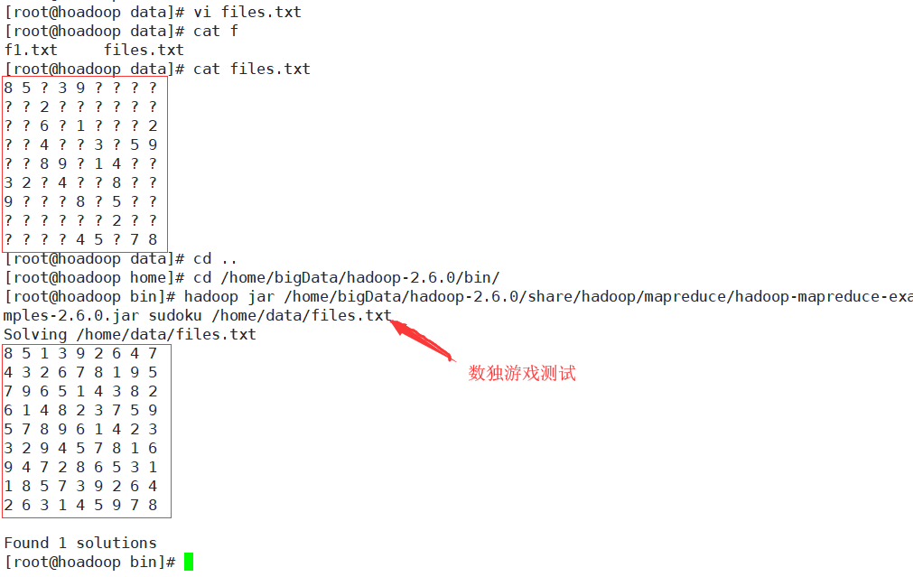 cdh 的hadoop 目录 hadoop目录结构_数据分析_07