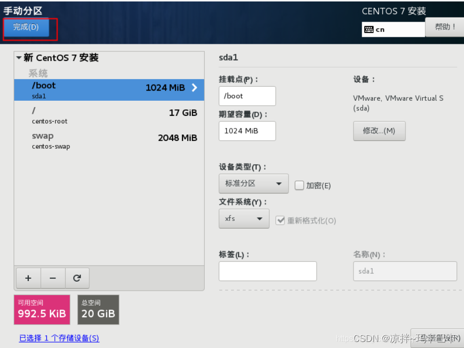 centos 如何卸载docker 如何卸载centos7_Linux_25