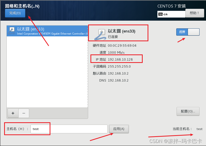 centos 如何卸载docker 如何卸载centos7_安装过程_28