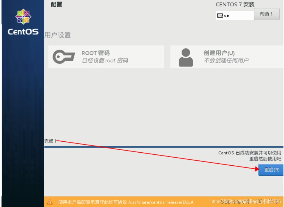 centos 如何卸载docker 如何卸载centos7_VMware_33