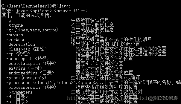 cmd里面怎么配置java 配置jdk时cmd中javac_cmd里面怎么配置java_08