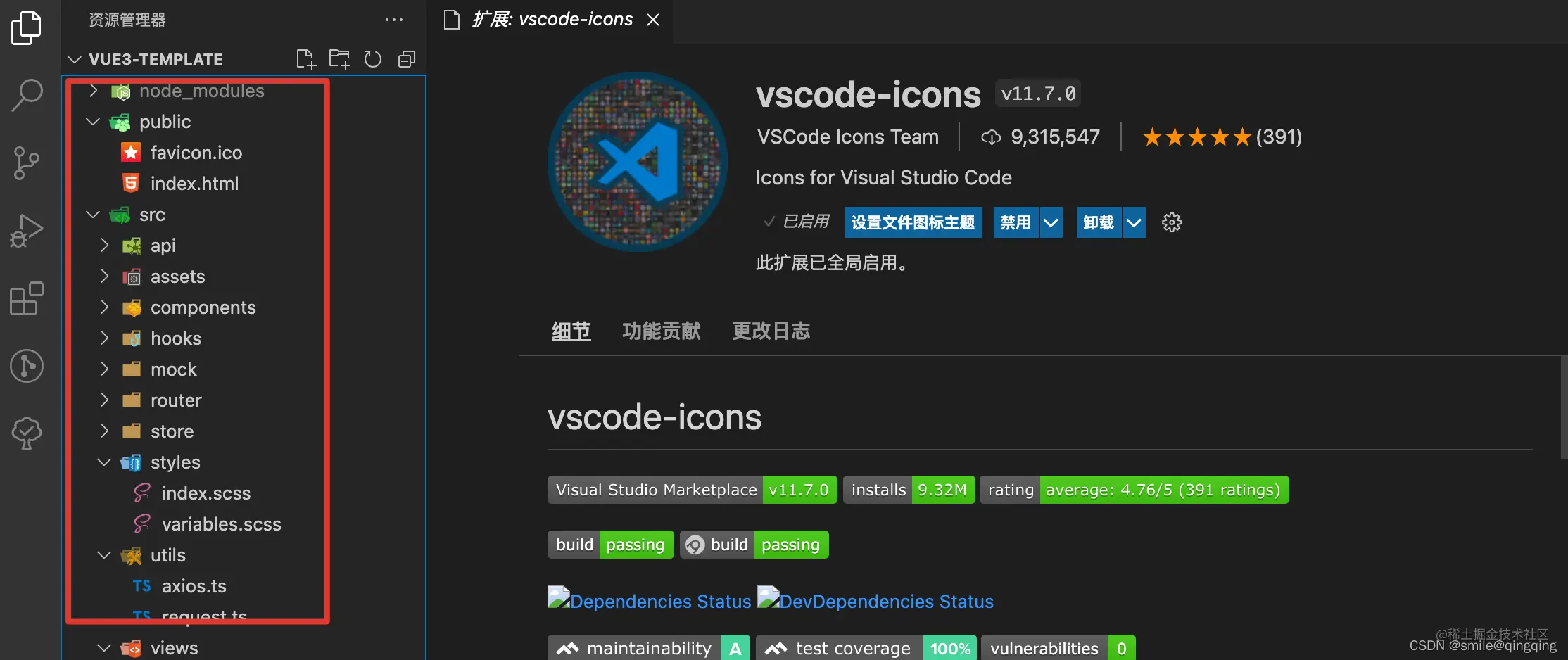 code插件 mysql vs code常用插件_编辑器_05