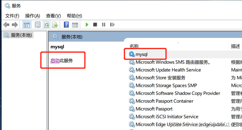 community mysql安装 mysql安装步骤教程_数据库_11