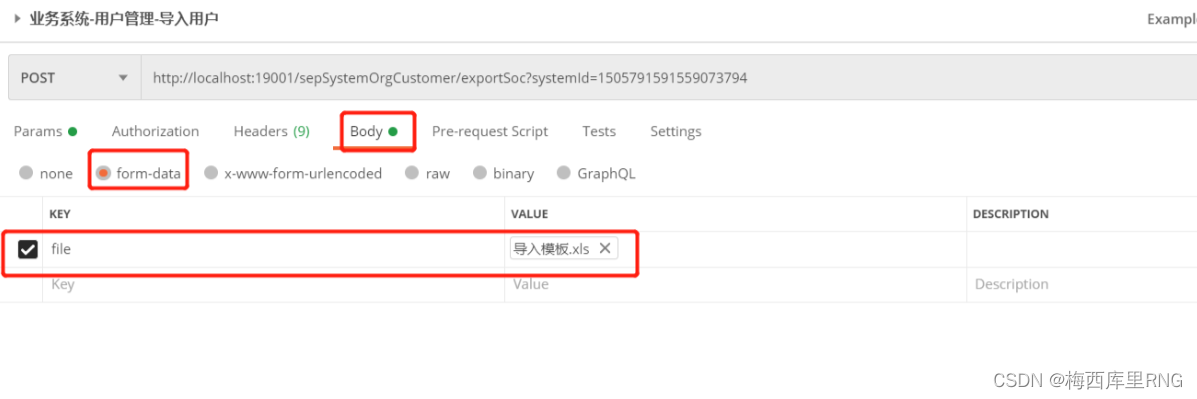 controller层 java 使用对象接收参数 controller 接受参数_spring_03