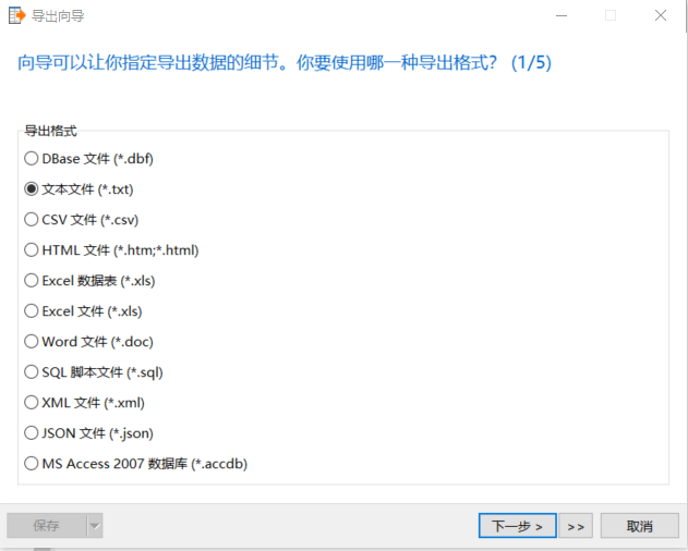 csv mysql 导出 没有权限 mysql导出csv文件_数据库