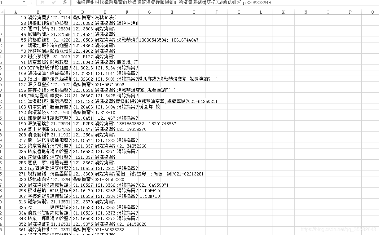 csv导入中文乱码问题 mysql csv导出中文乱码_csv导入中文乱码问题 mysql_02