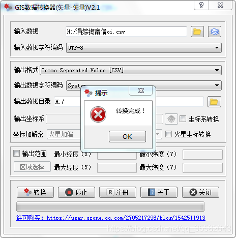 csv导入中文乱码问题 mysql csv导出中文乱码_乱码_04