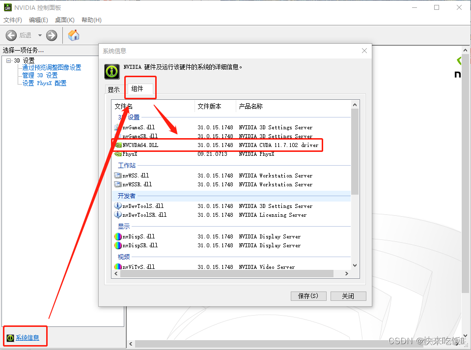 cuda对应关系 python和 cuda10.1对应的pytorch_windows