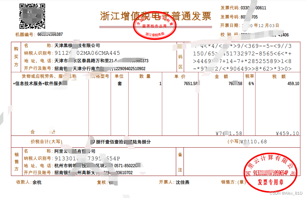 cxf java 生成 通过 java生成ofd_spring