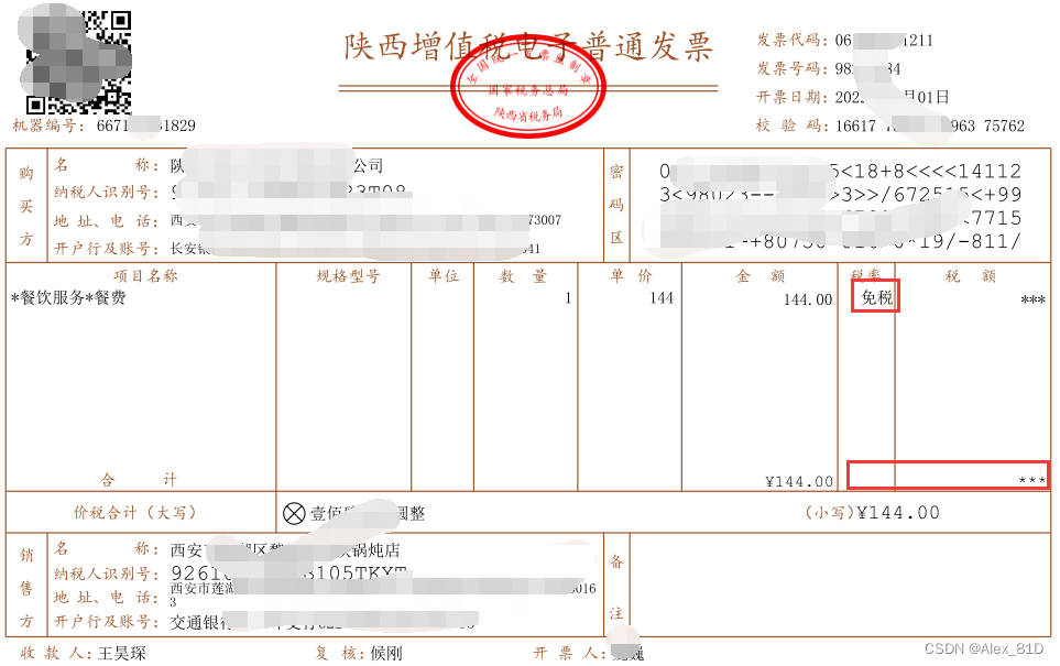 cxf java 生成 通过 java生成ofd_Powered by 金山文档_04