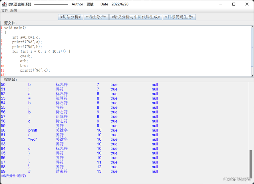 c编译 大数据java java实现c语言编译器_c编译 大数据java_05