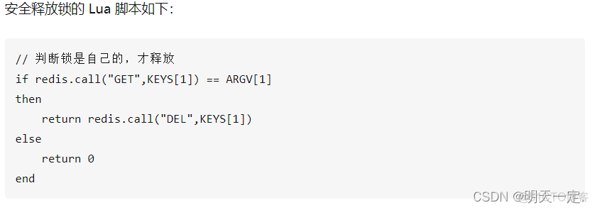 c语言 redis 分布式锁 如何使用redis实现分布式锁_多线程_06