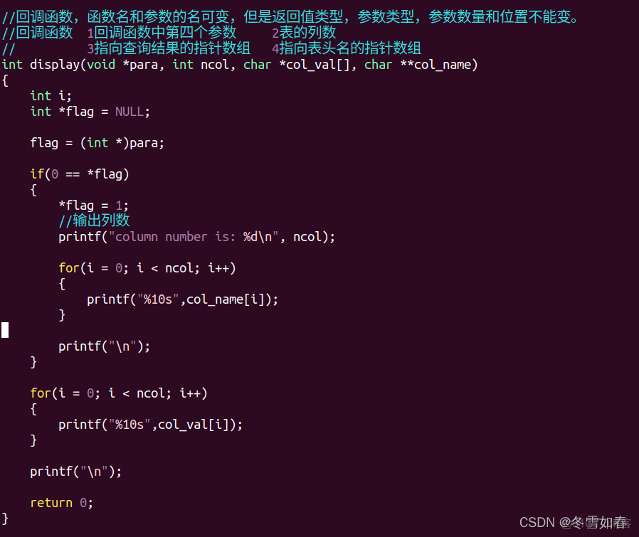 c语言连接mysql数据库查询 c语言 连接数据库_数据库_07