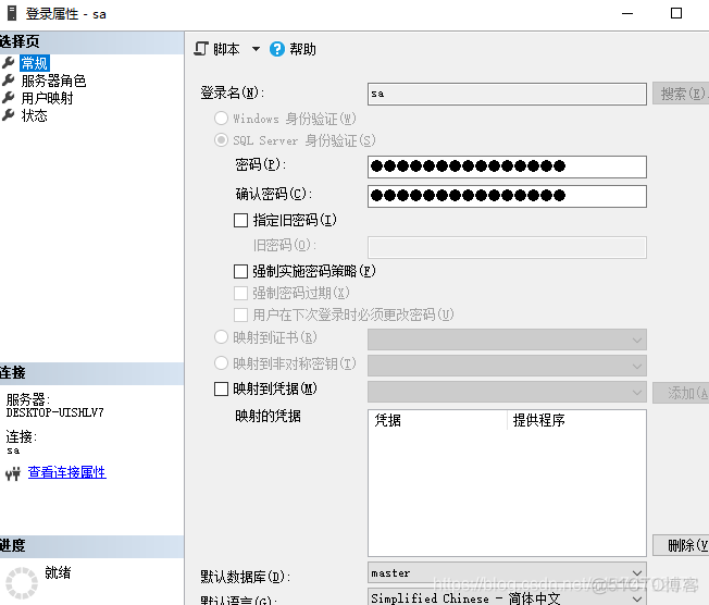 c语言连接数据库mysql c语言连接数据库sqlserver设计_c++_05