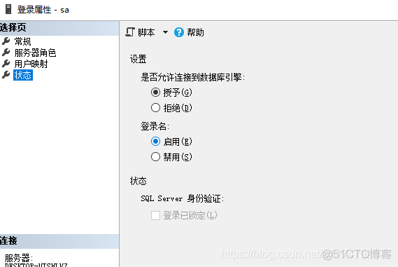 c语言连接数据库mysql c语言连接数据库sqlserver设计_sqlserver_06