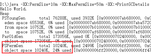 datanode的java堆栈修改 java堆栈大小_java_03