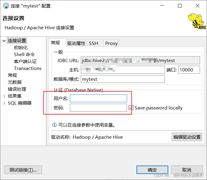 dbeaver 可以连接hbase dbeaver怎么连接hive_dbeaver 可以连接hbase_06